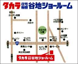 タカラ谷地ショールーム