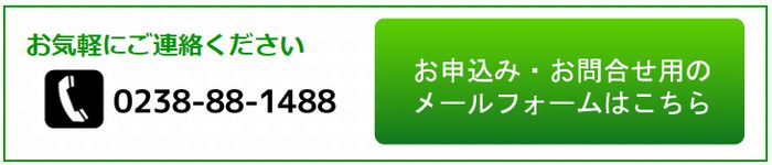 お問合せフォーム